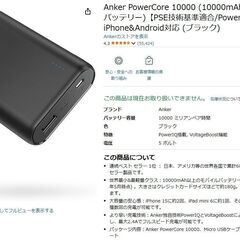 Anker PowerCore 10000 (A1263) ― Micro-USB入力・USB-A出力 / ケーブルなし」の画像