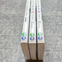 国井律子さんの、アタシはバイクで旅に出る　1,2,3　お譲りします。の画像