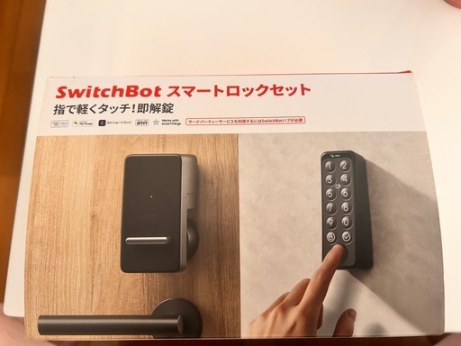Switch bot   スマート