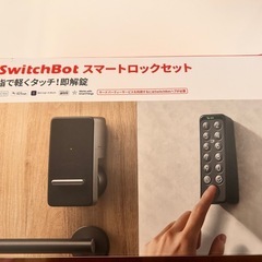 Switch bot   スマートの画像