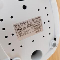 【2023年製】炊飯器 ライスクッカーミニ コイズミ ホワイト KOIZUMI 一人暮らし KSC-1514の画像