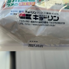 亀の餌　カメ　エサ
の画像