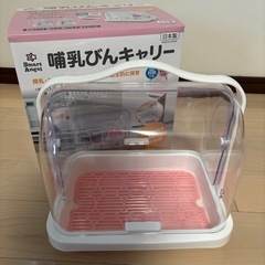 哺乳びんキャリー　西松屋の画像