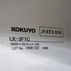 ●KOKUYO コクヨ 3人用ロッカー LK-3F1C LKロッカー　更衣室ロッカー オフィス家具 会社 事務所 公民館 店舗のバックヤード スポーツジムの画像