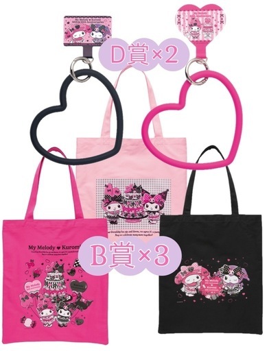 Happyくじ マイメロディ & クロミ LAST賞 13個セット ぬいぐるみ