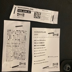 デスクチェア、椅子（IKEA製品）の画像