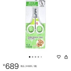 【未開封】うさぎ ケア ハーネス 爪切り  ペット ケア お散歩の画像