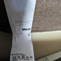 無印良品ソファー【お譲りします】の画像