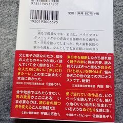 山田深夜さんの、「ロンツーは終わらない」　お譲りしますの画像