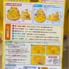 アンパンマン　やわらかチェア　お風呂チェア　の画像