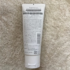 ブラッククレンジングバームの画像