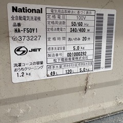 洗濯機　給水•排水ホース付き！の画像