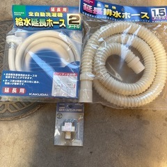 洗濯機　給水•排水ホース付き！の画像