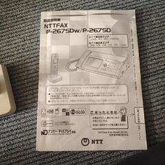固定電話機の画像