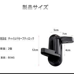 ベビーガード ドアロック チャイルドロック 子供安全 チャイルドロック 2個の画像