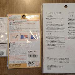 【無料】子供用ネームワッペン、未使用の画像