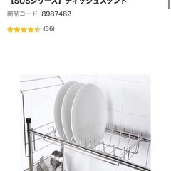 ニトリ　水切りラックの画像