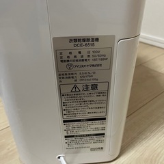 除湿機の画像