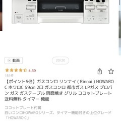 ガスコンロ　リンナイ　ET66WH4RG-WLの画像