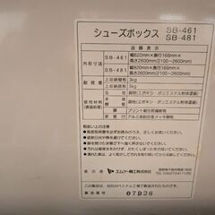 シューズボックスの画像