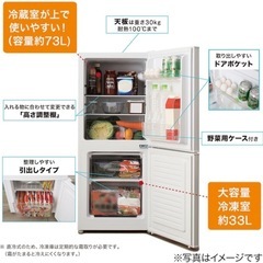 【中古品】106L 2ドア冷蔵庫 Nグラシア WHの画像