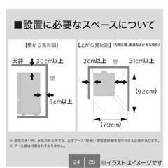 【中古品】106L 2ドア冷蔵庫 Nグラシア WHの画像