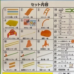 ブランコパークDXの画像