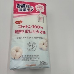 ピジョン コットン100％超吸水おしりタオル 不織布 おしりふき 介護 非常用の画像