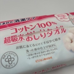 ピジョン コットン100％超吸水おしりタオル 不織布 おしりふき 介護 非常用の画像