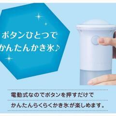 片手でかんたん電動氷かき器の画像