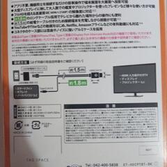スマホから大画面ＴＶへの画像