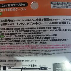 スマホから大画面ＴＶへの画像
