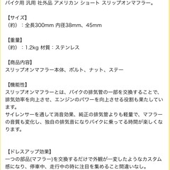 スリップオンマフラー汎用の画像