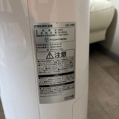 衣類乾燥　除湿機　アイリスの画像