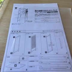美品　後から設置できるランドリーラックの画像