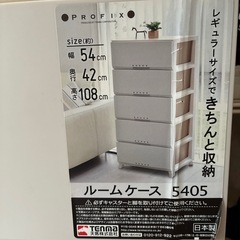 5段プラ洋服収納タンスの画像