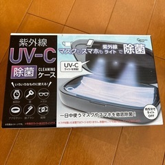除菌ケースの画像