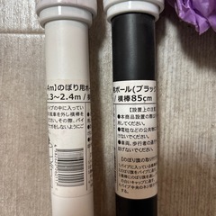 伸縮　棒の画像