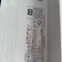 【極美品】FUJITSU ノクリア 2021年製 AS-B221の画像