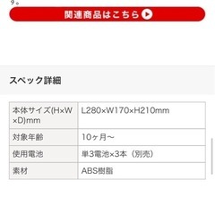 【現状品】子供 おもちゃ 光る 回る 新生児期からの画像