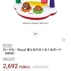 【現状品】子供 おもちゃ 光る 回る 新生児期からの画像