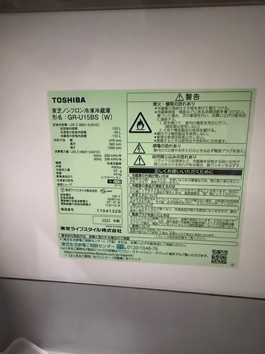 j59 東芝 ノンフロン冷凍冷蔵庫　GR-U15BS (K) 2023年製 東芝 GR-U15BS ノンフロン 冷凍 冷蔵庫 2023年製 153L キッチン