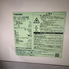 【購入者確定済み】TOSHIBA 冷凍冷蔵庫 GR-U15BS(W) 153L（2023年製）の画像