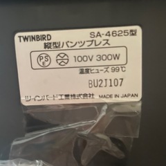 ズボンプレッサーの画像