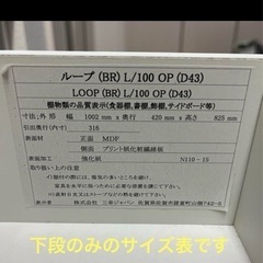 食器棚 W1002の画像