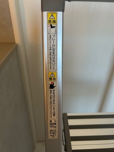 アルミの折りたたみ式脚立