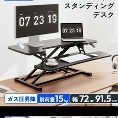 FlexiSpot 卓上スタンディングデスク 昇降デスクの画像