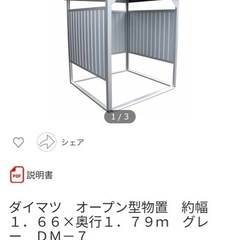 物置　ガレージ　駐輪場の画像
