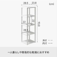 シューズラック　スリムの画像