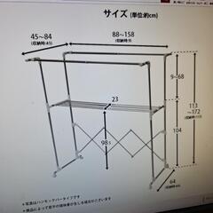 室内物干しの画像